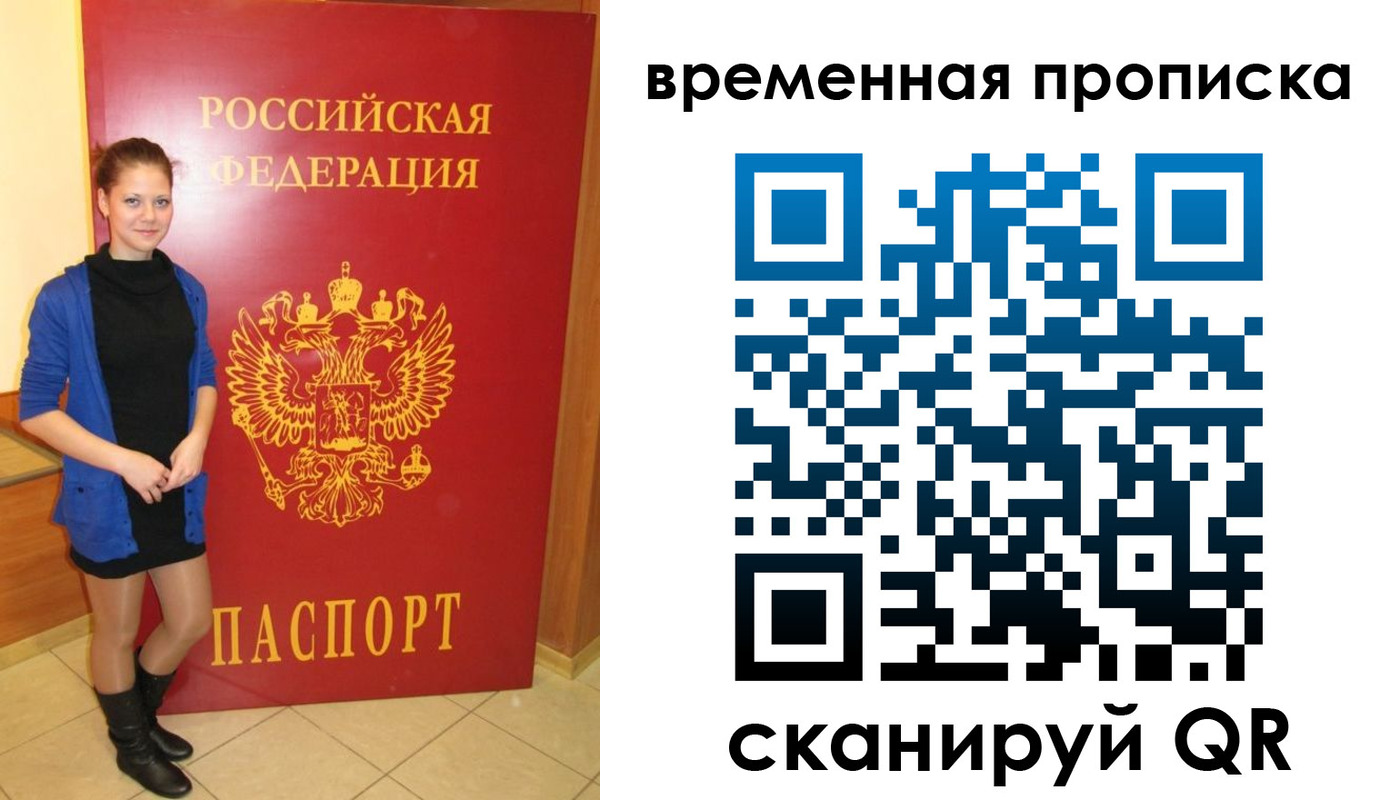 миграционный учет в Пионерском