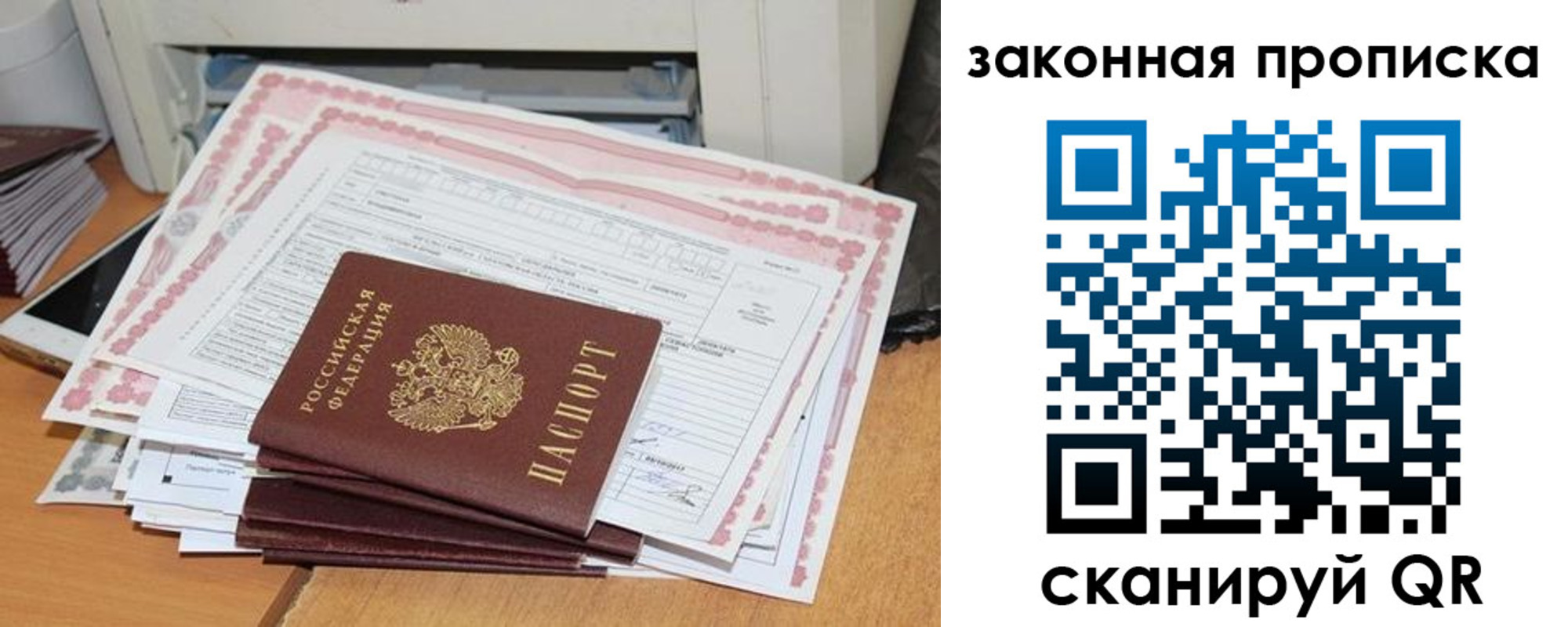 временная регистрация законно в Пионерском