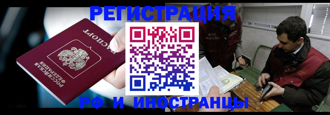 прописка ребенка в Пионерском