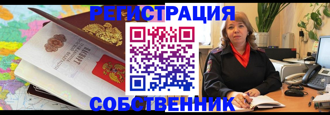 временная регистрация адрес в Пионерском