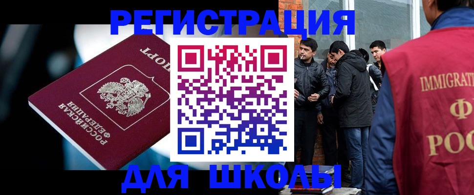 временная регистрация гарантия в Пионерском
