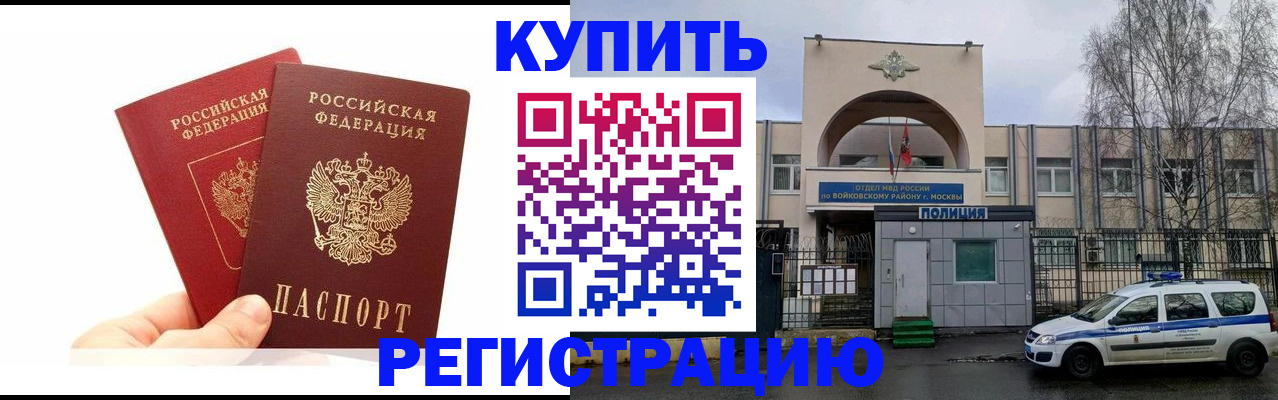 прописка для кредита в Пионерском