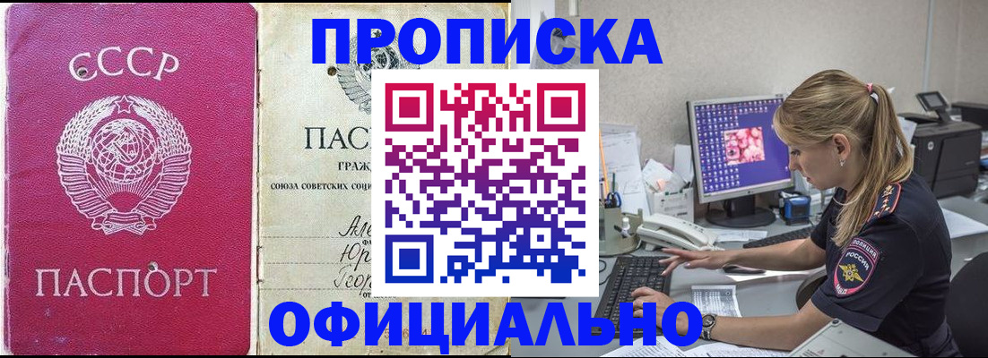 миграционный учет в Пионерском