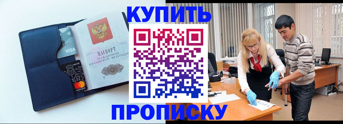 временная регистрация в квартире в Пионерском